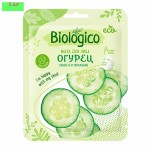 Маска для лица, Biologico (Биолоджико) 22 г №1 Огурец Свежесть и увлажнение