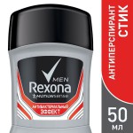 Дезодорант-антиперспирант, Rexona (Рексона) 50 мл Мен Моушн Сенс Антибактериальный эффект стик