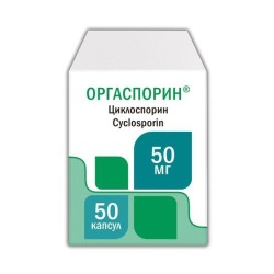 Оргаспорин, капсулы 50 мг 50 шт