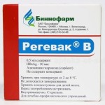 Регевак В (Вакцина против гепатита В рекомбинантная дрожжевая жидкая), суспензия для внутримышечного введения 20 мкг/мл 0.5 мл (1 доза) 5 шт