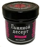 Льняной десерт, Cereal (Цереал) 120 г малина без сахара стекл. банка